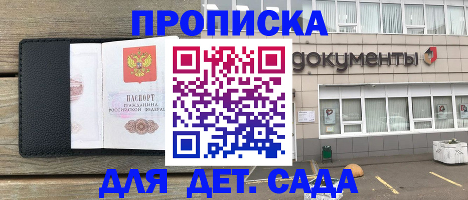 временная прописка в Изобильном