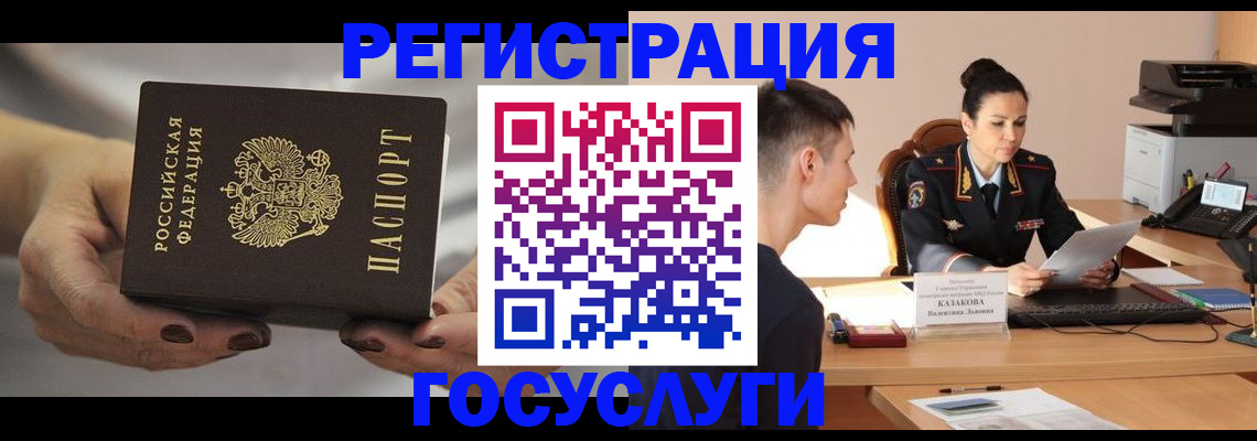 прописка иностранных граждан в Изобильном