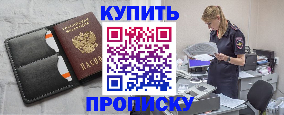 прописка гарантия в Изобильном