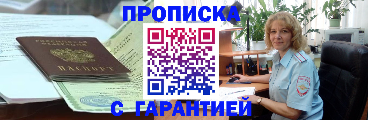 прописка для военкомата в Изобильном